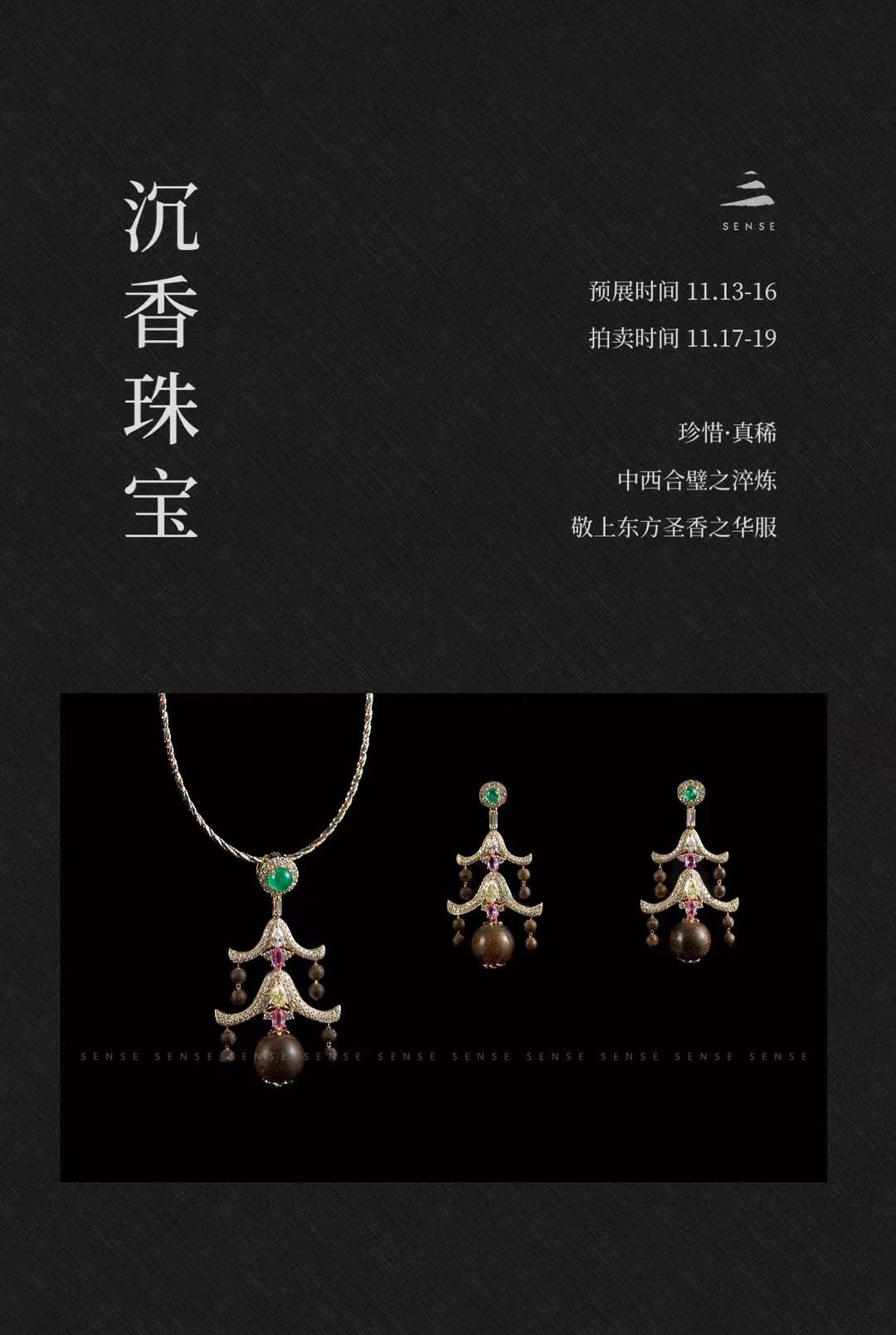 Agarwood jewelry exhibition poster